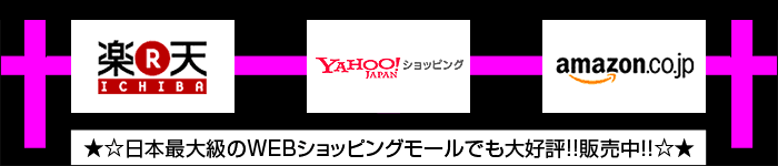 ���{�ő勉��WEB�V���b�s���O���[���ł���D�]!!�̔����I�I