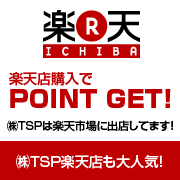 �������TSP�͊y�V�s��ɏo�X���Ă܂��I�y�V�X�ōw�����ă|�C���g�Q�b�g�I